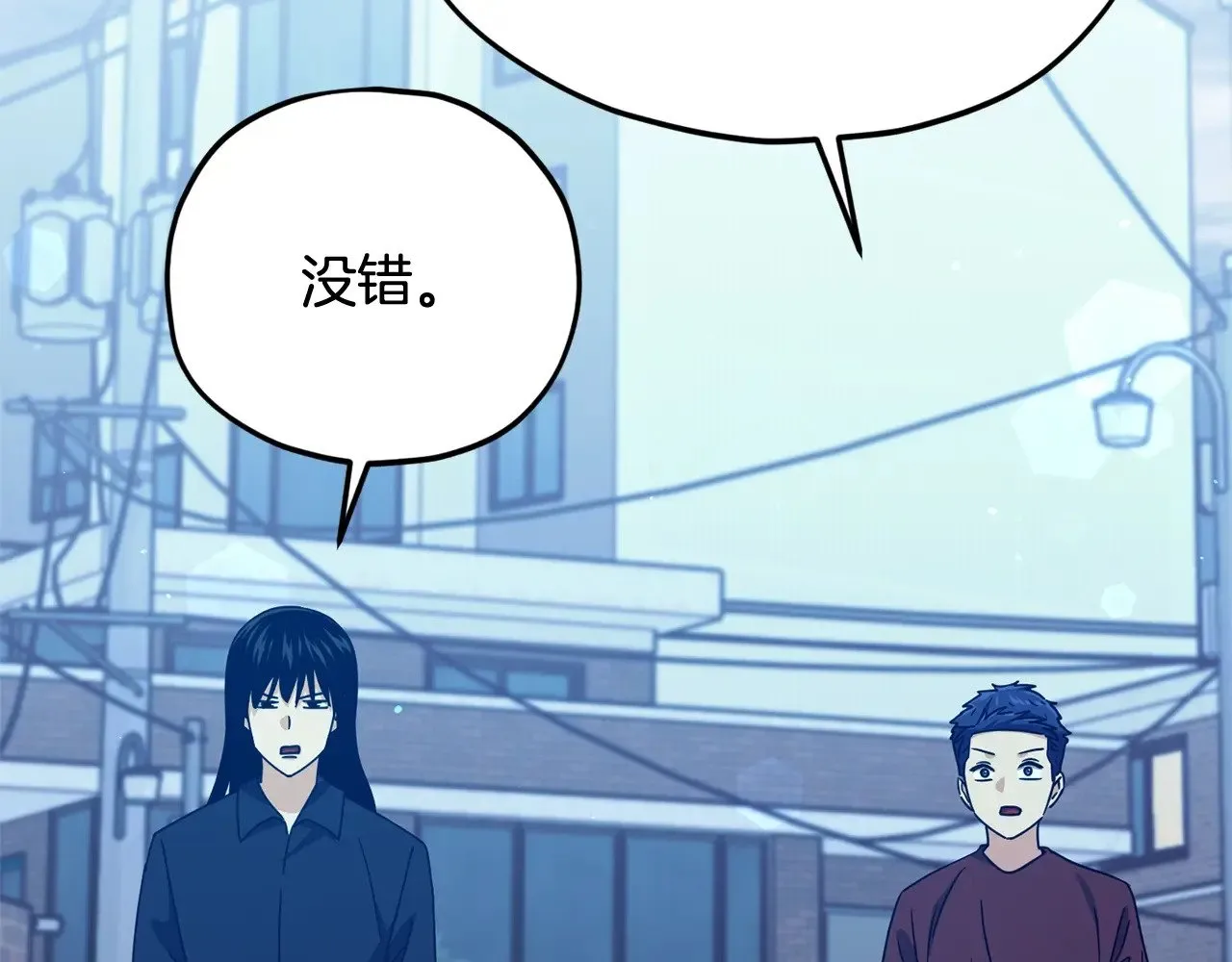 第175话 不好的预感 第84页