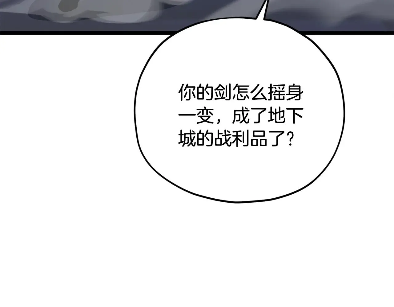 第175话 不好的预感 第86页