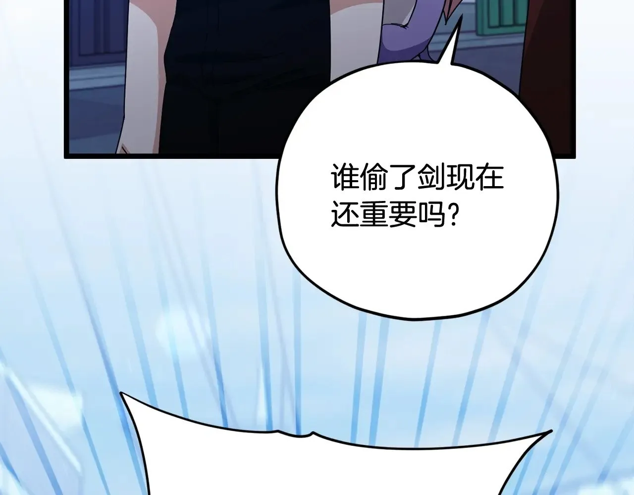 第175话 不好的预感 第89页