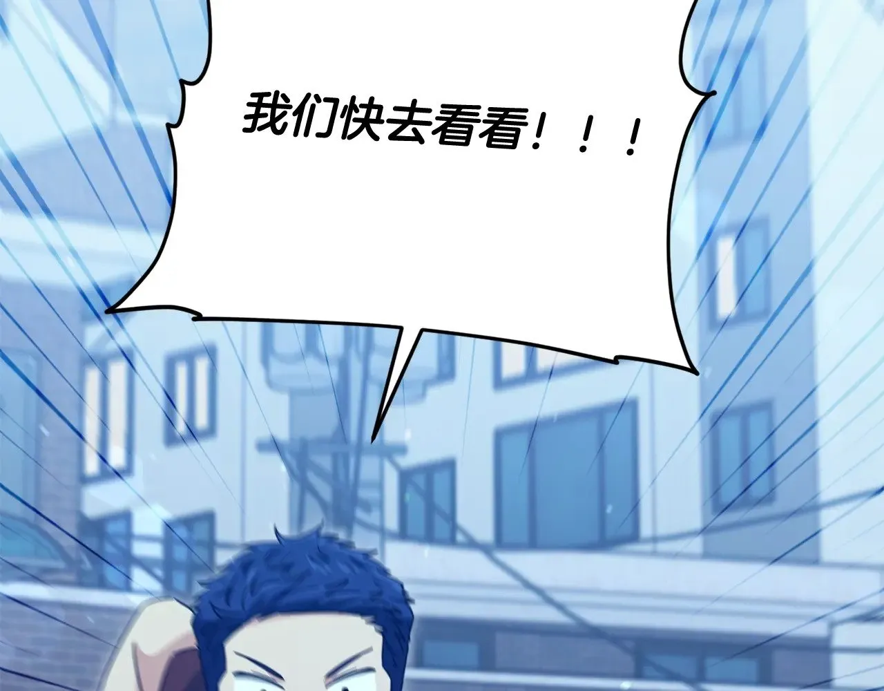第175话 不好的预感 第90页