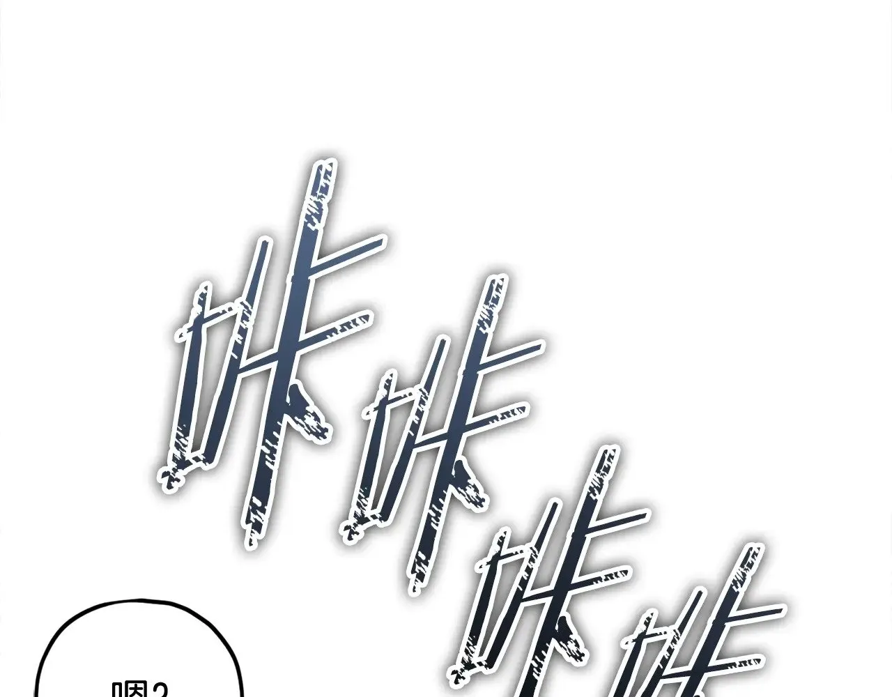 第175话 不好的预感 第93页