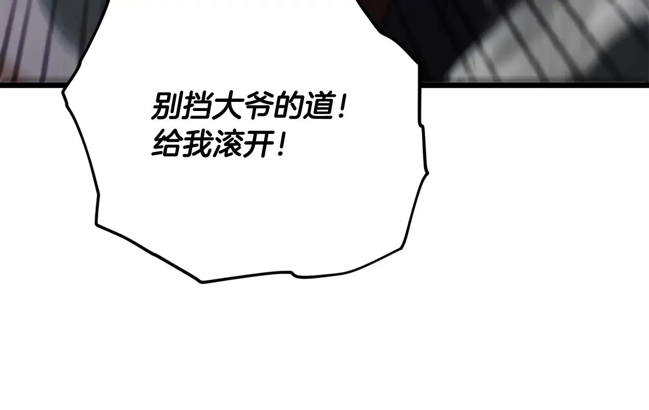 第175话 不好的预感 第100页