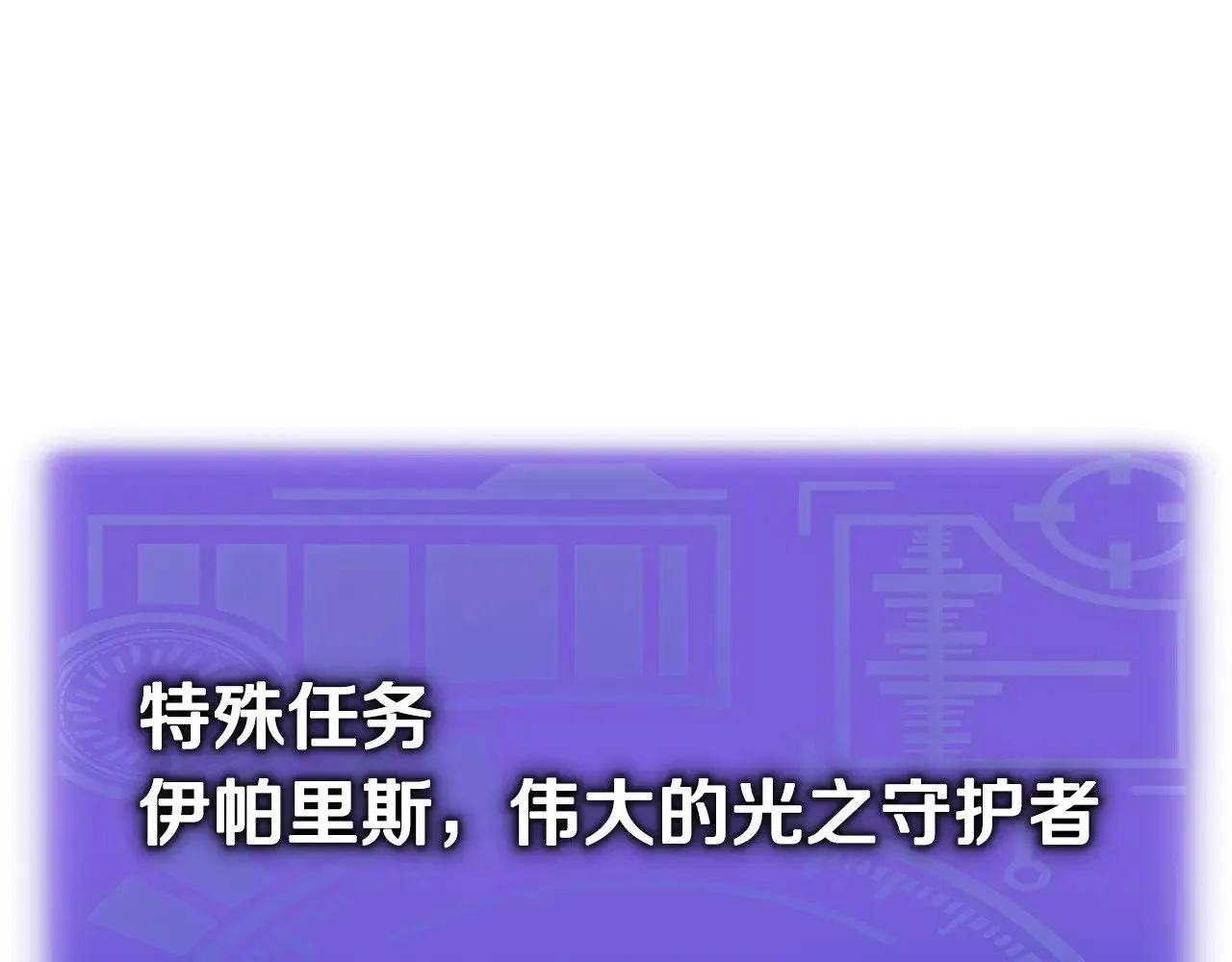 第175话 不好的预感 第109页