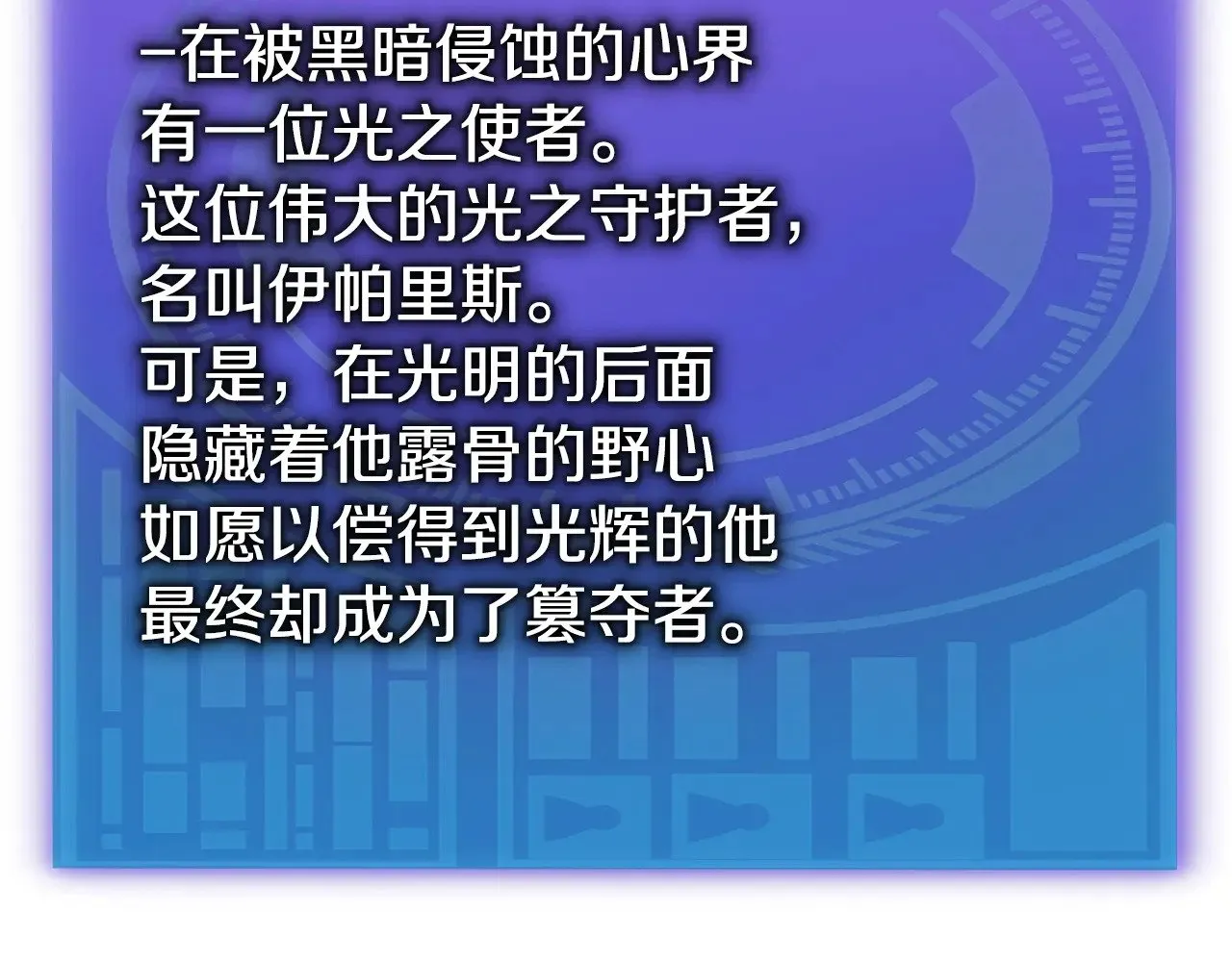 第175话 不好的预感 第110页