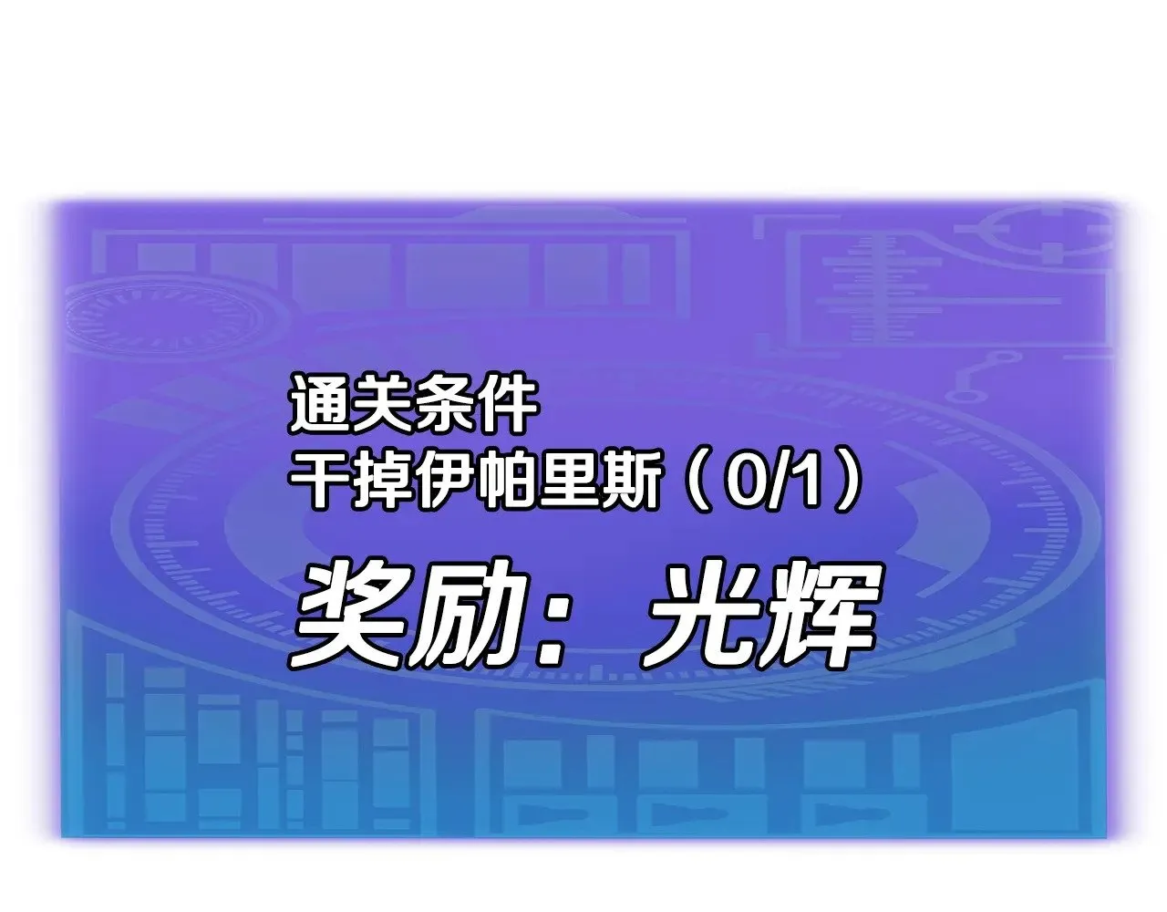 第175话 不好的预感 第111页