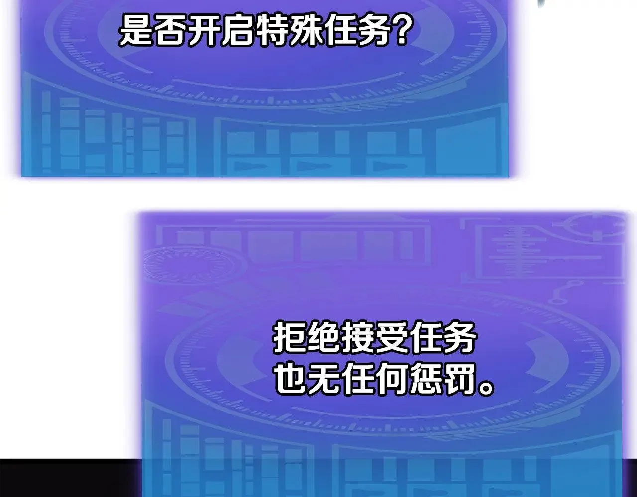 第175话 不好的预感 第113页