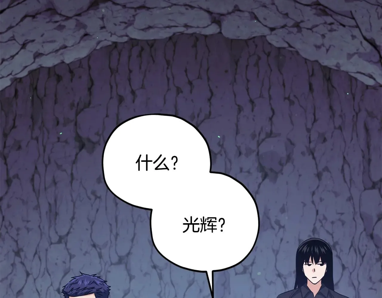 第175话 不好的预感 第115页
