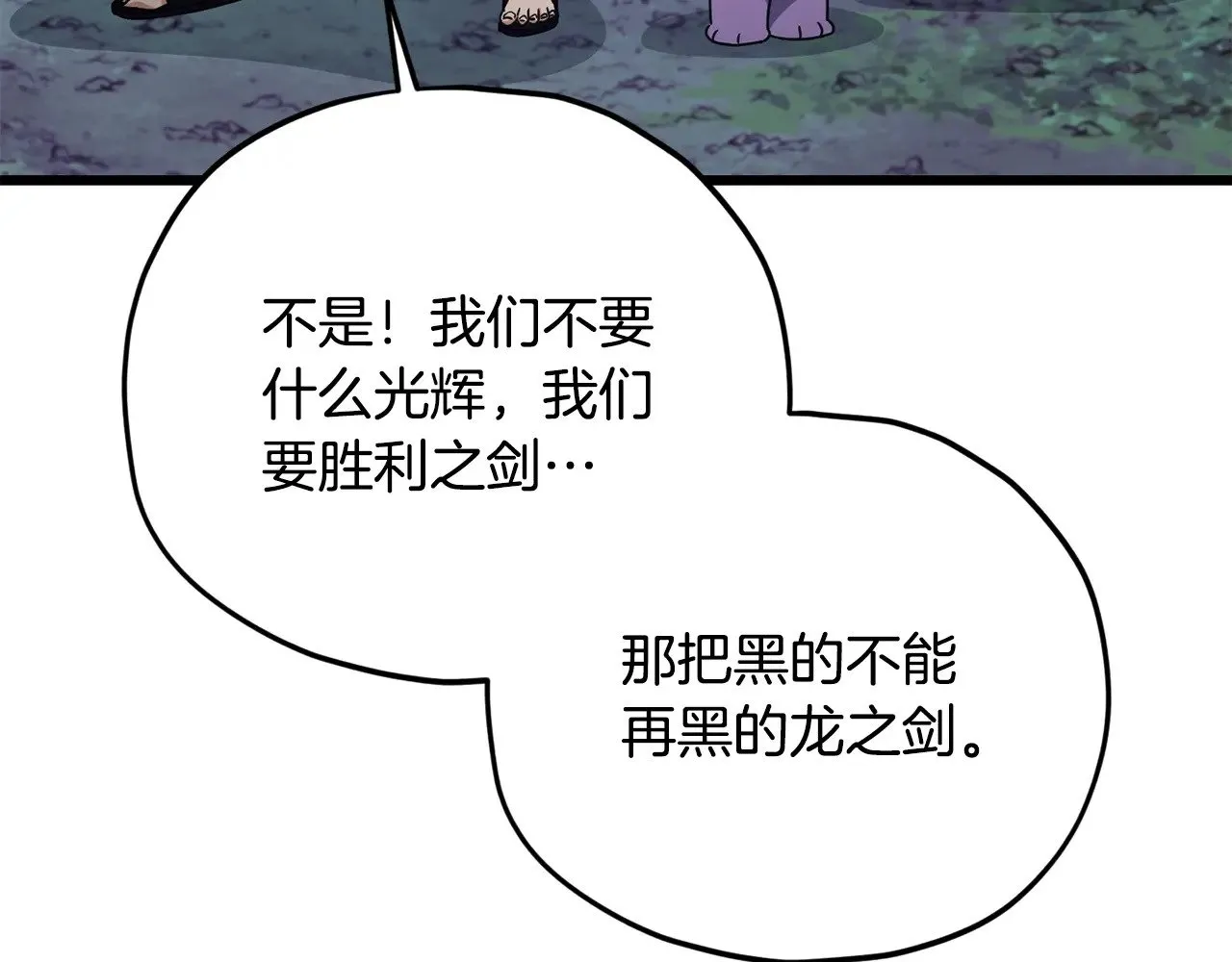 第175话 不好的预感 第117页