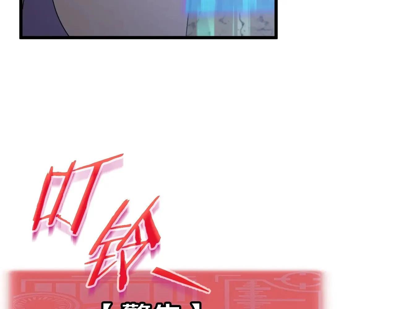 第175话 不好的预感 第121页