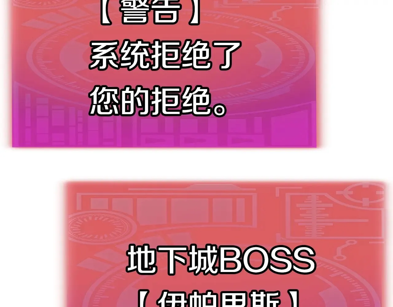第175话 不好的预感 第122页
