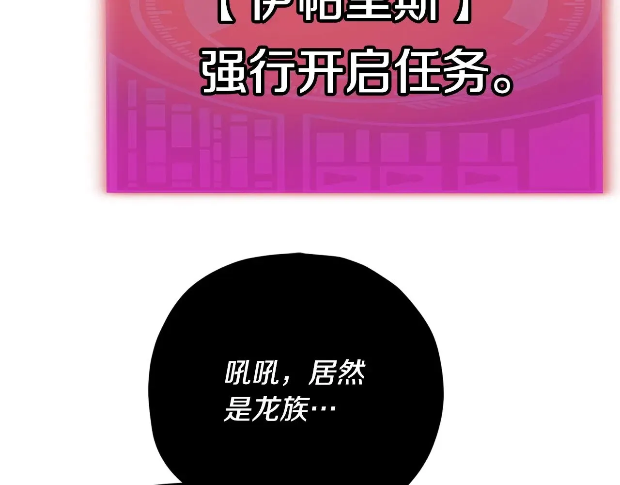 第175话 不好的预感 第123页
