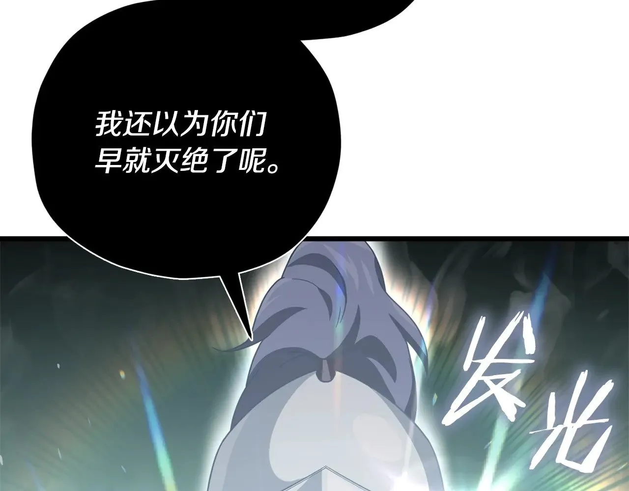 第175话 不好的预感 第124页
