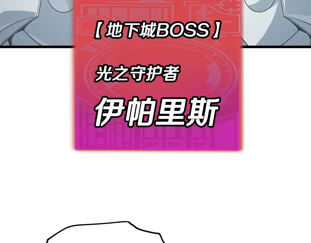 第175话 不好的预感 第126页