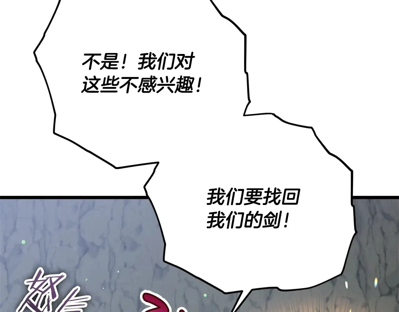 第175话 不好的预感 第127页