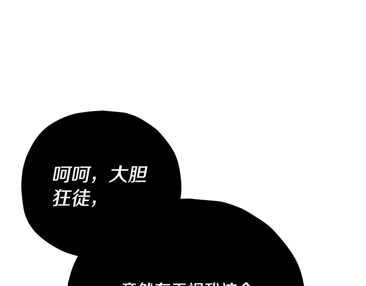 第175话 不好的预感 第130页