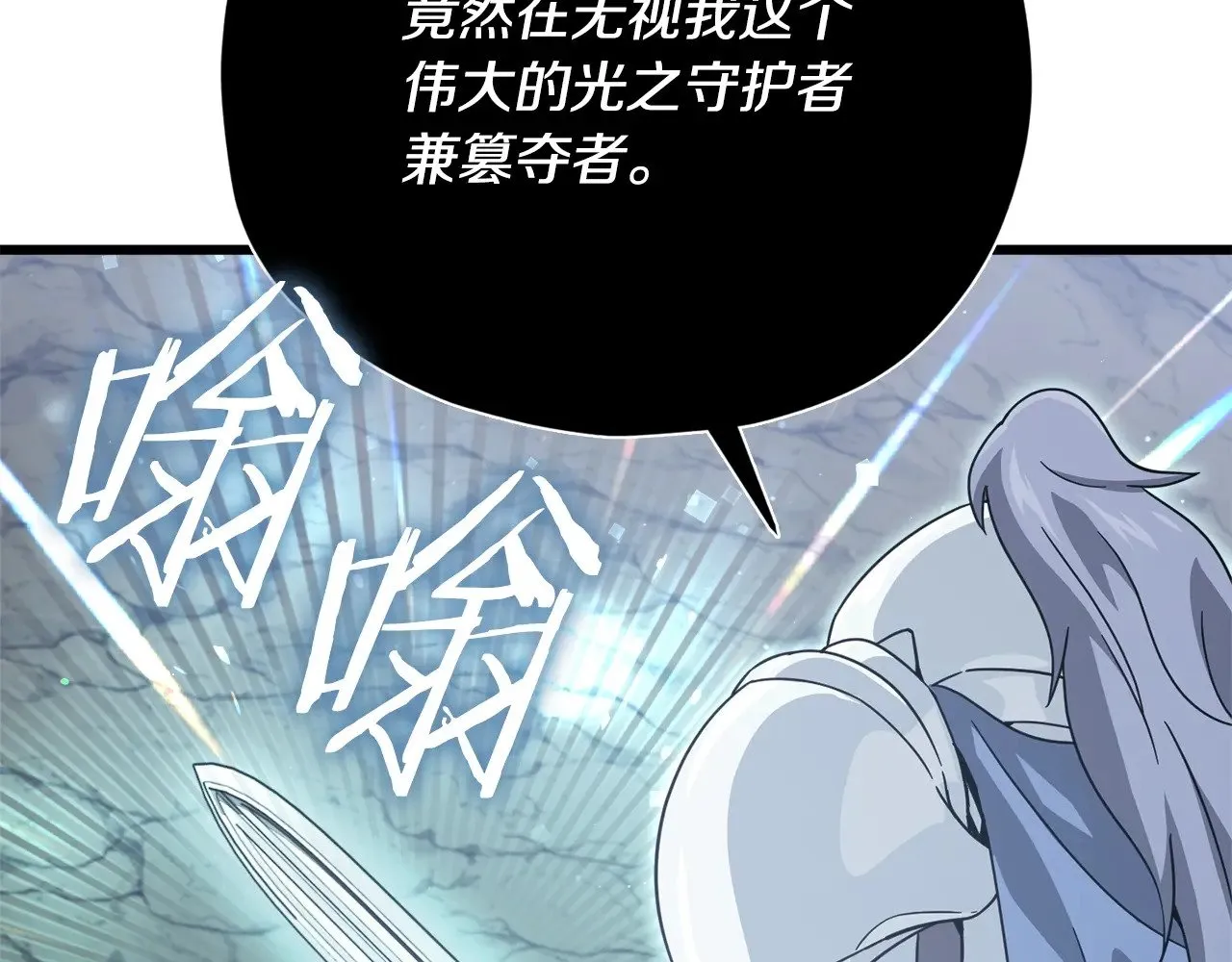 第175话 不好的预感 第131页
