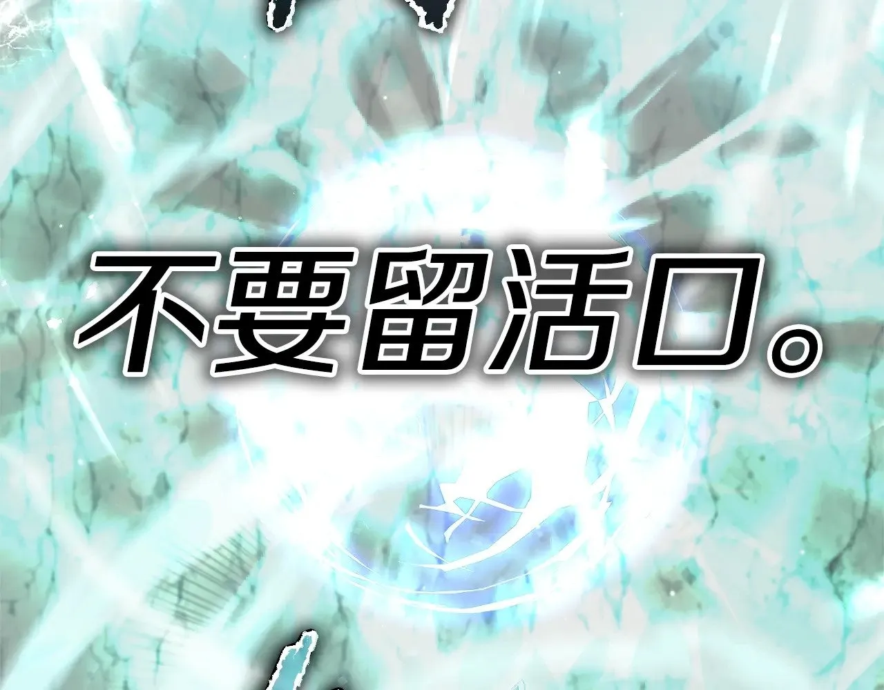 第175话 不好的预感 第135页