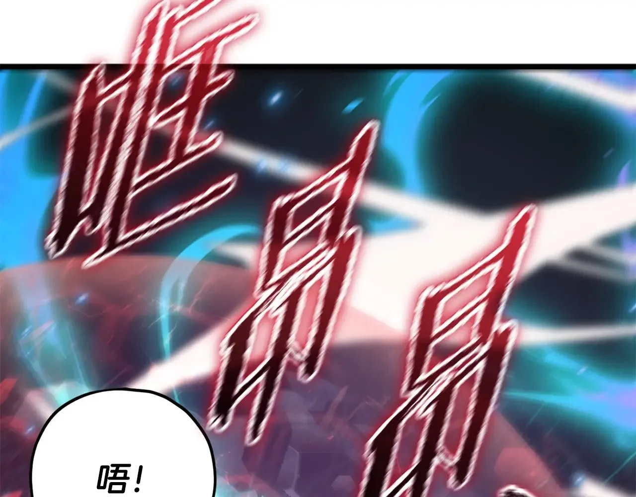 第175话 不好的预感 第141页