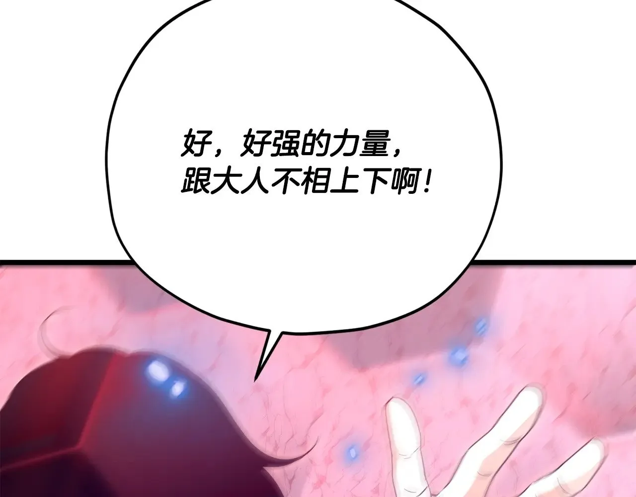 第175话 不好的预感 第144页