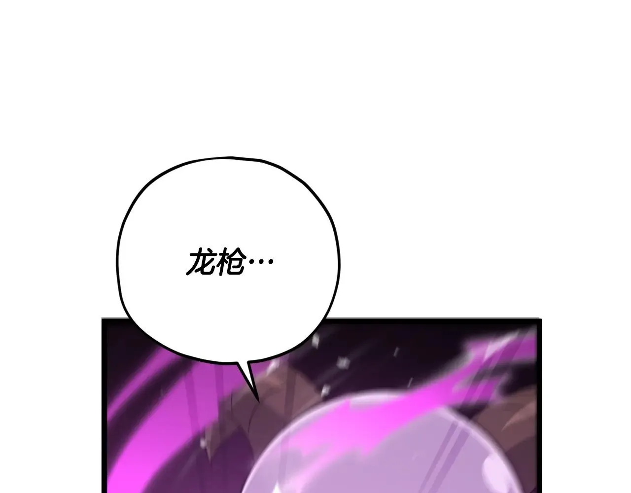 第175话 不好的预感 第147页