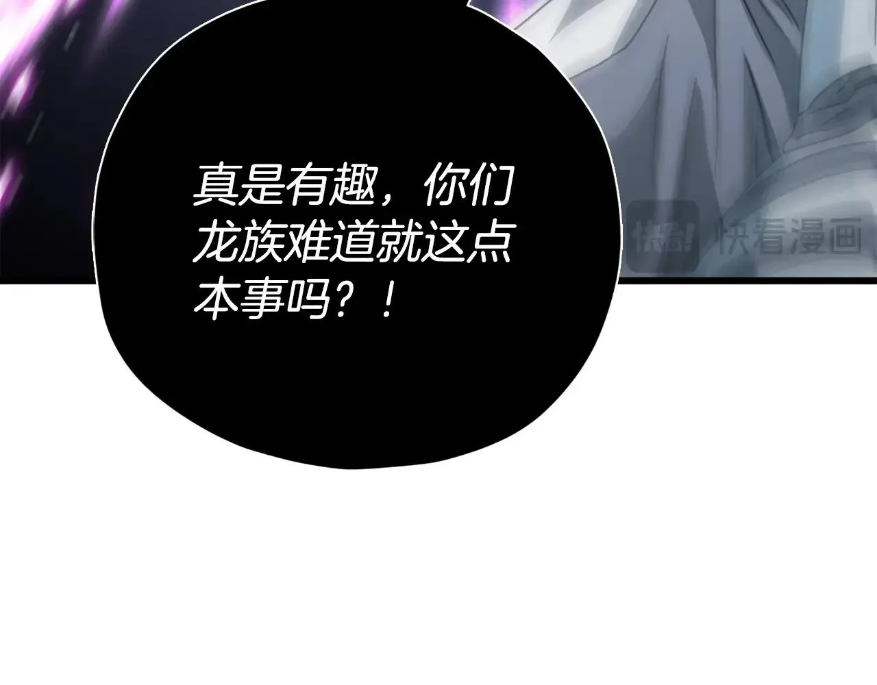 第175话 不好的预感 第154页