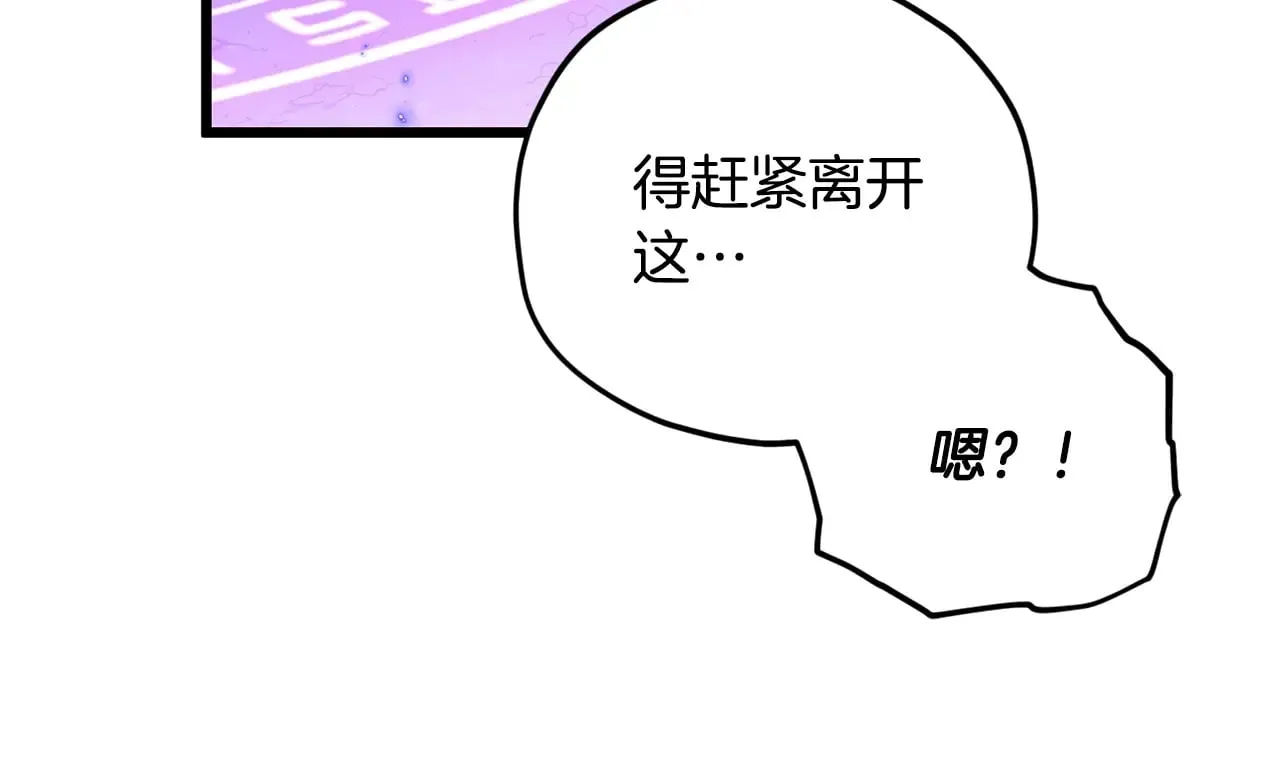 第175话 不好的预感 第157页