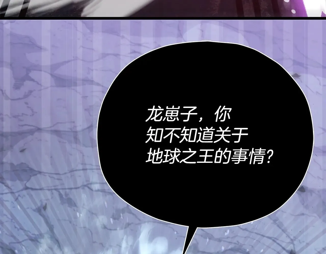 第175话 不好的预感 第165页