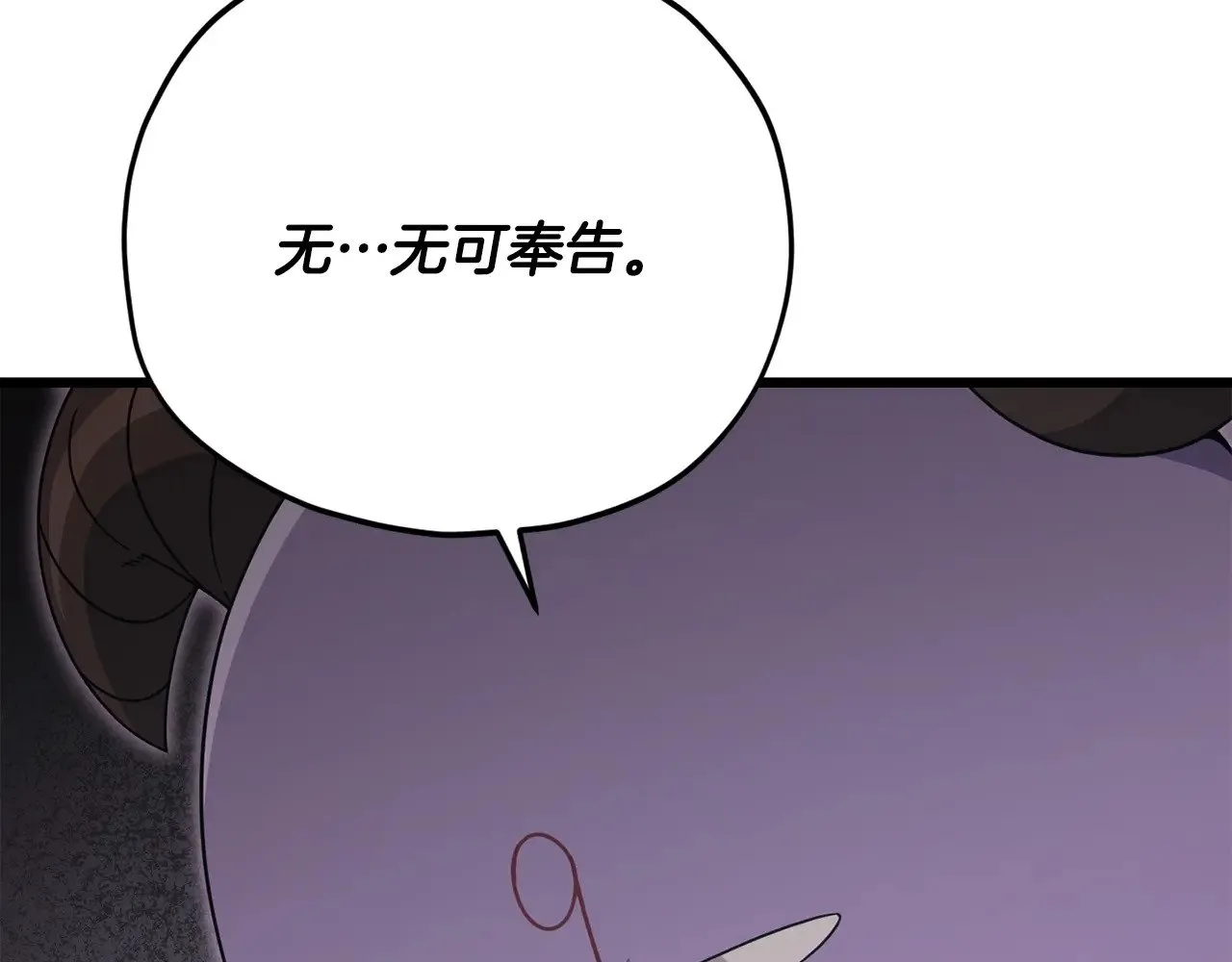 第175话 不好的预感 第171页