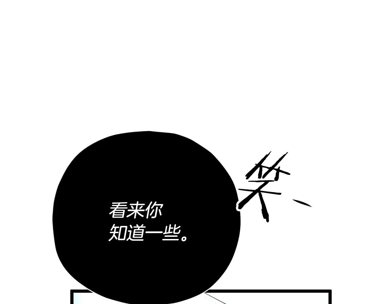 第175话 不好的预感 第173页