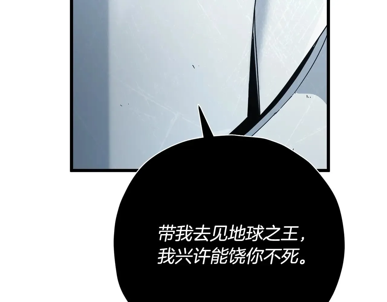 第175话 不好的预感 第175页