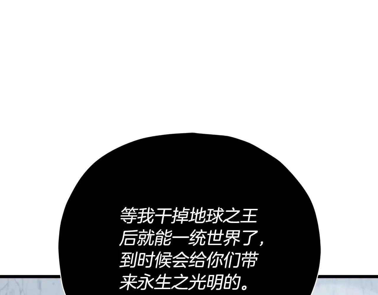 第175话 不好的预感 第177页