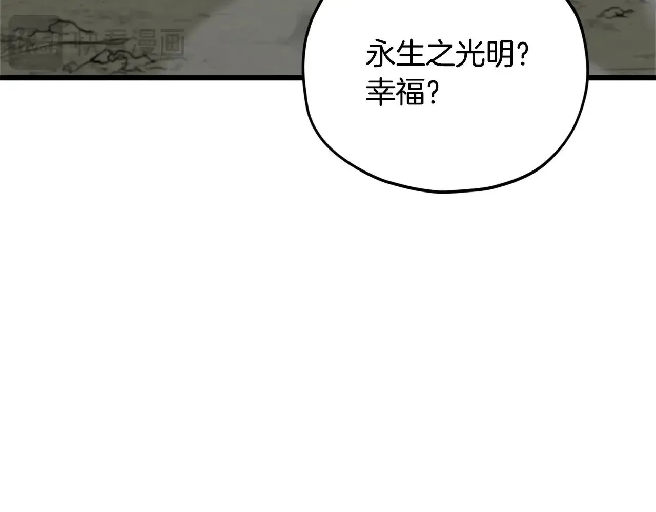 第175话 不好的预感 第180页