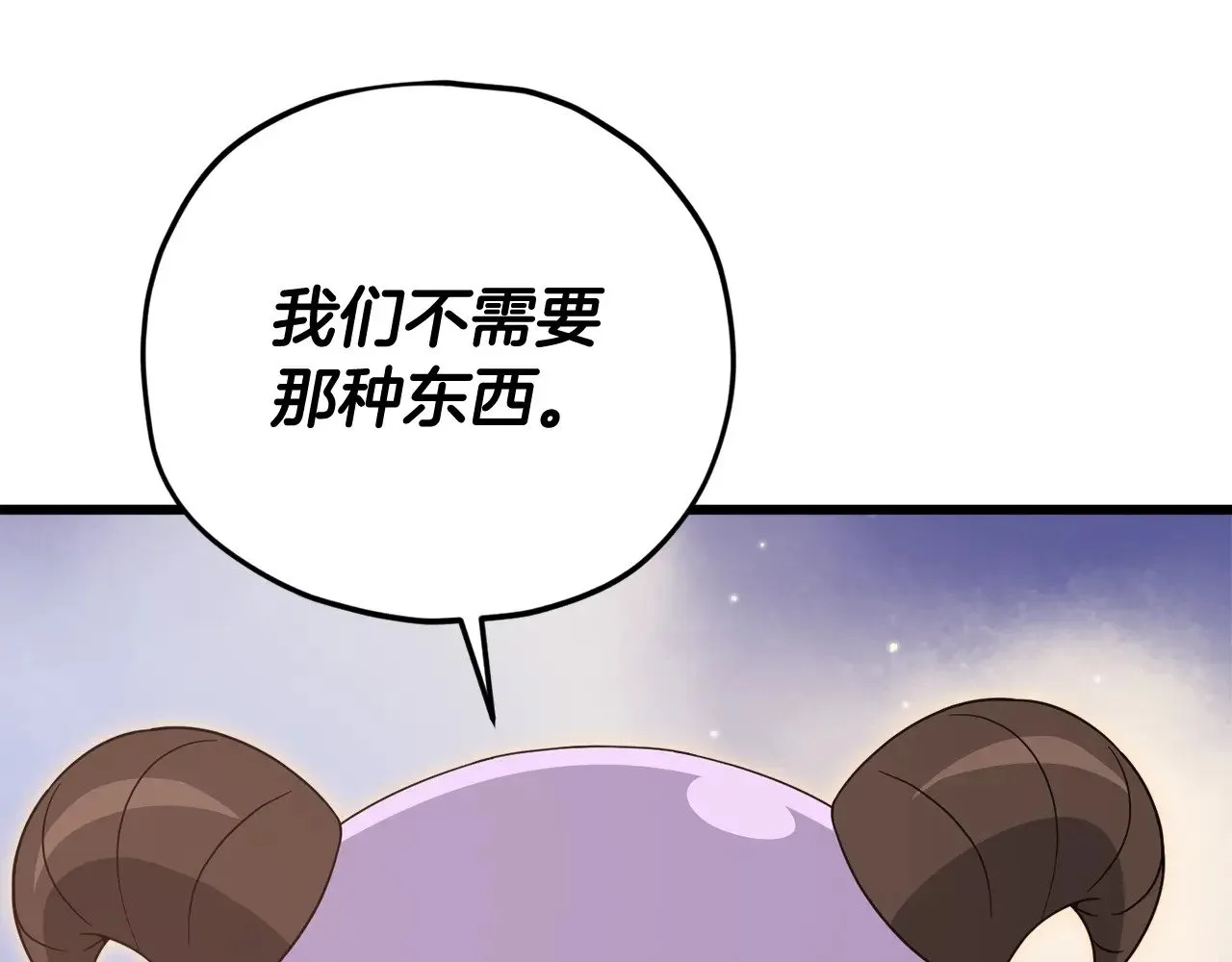 第175话 不好的预感 第181页