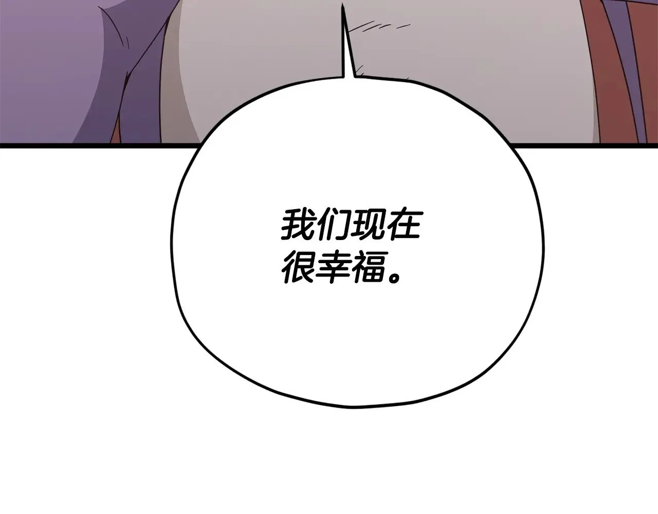 第175话 不好的预感 第183页