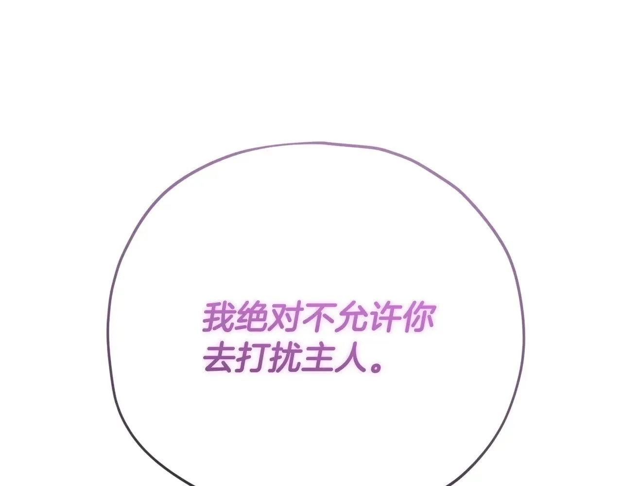 第175话 不好的预感 第184页