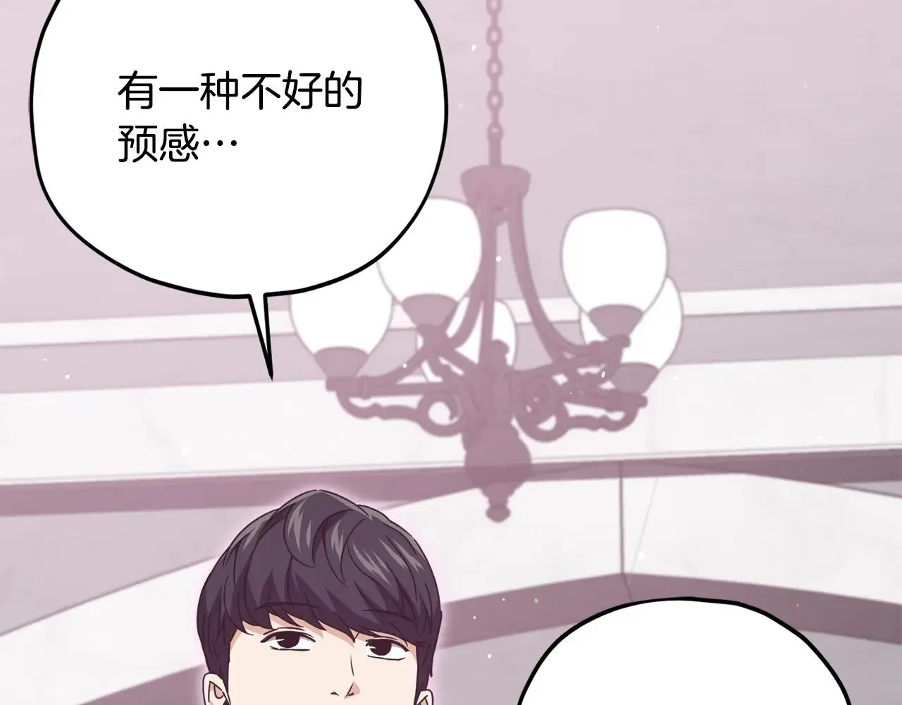 第175话 不好的预感 第188页