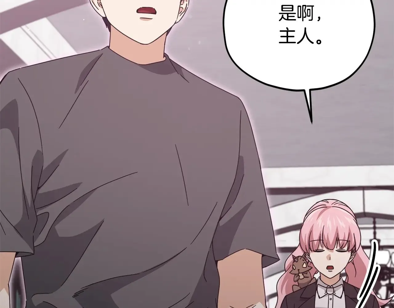 第175话 不好的预感 第189页