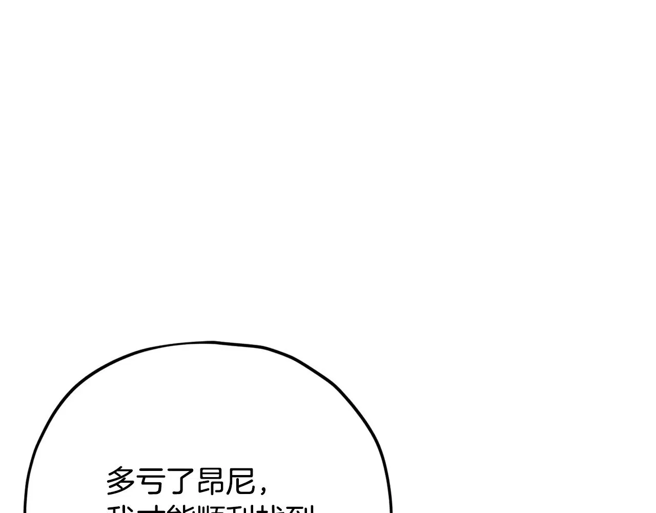 第175话 不好的预感 第191页