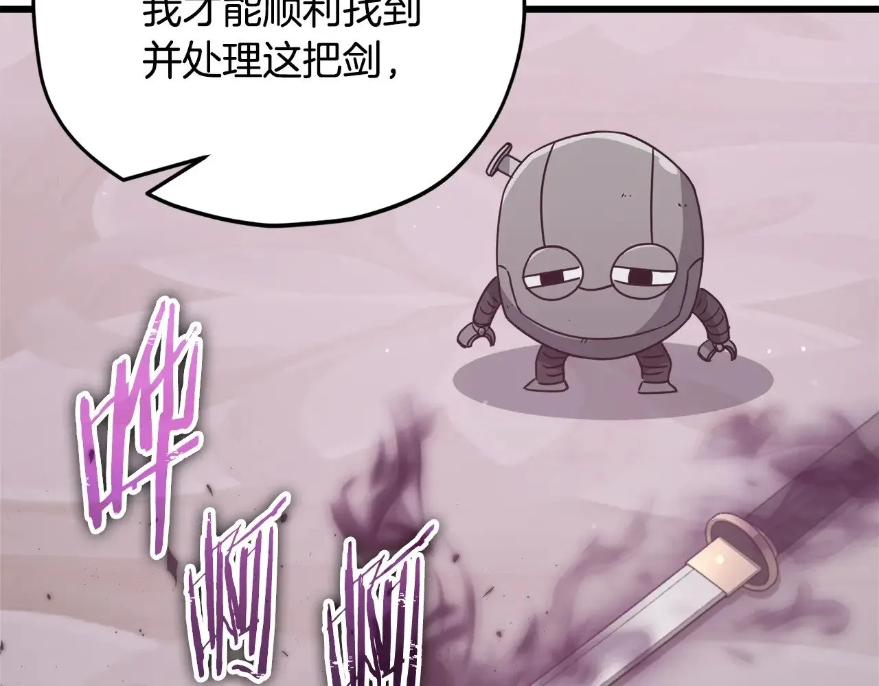 第175话 不好的预感 第192页