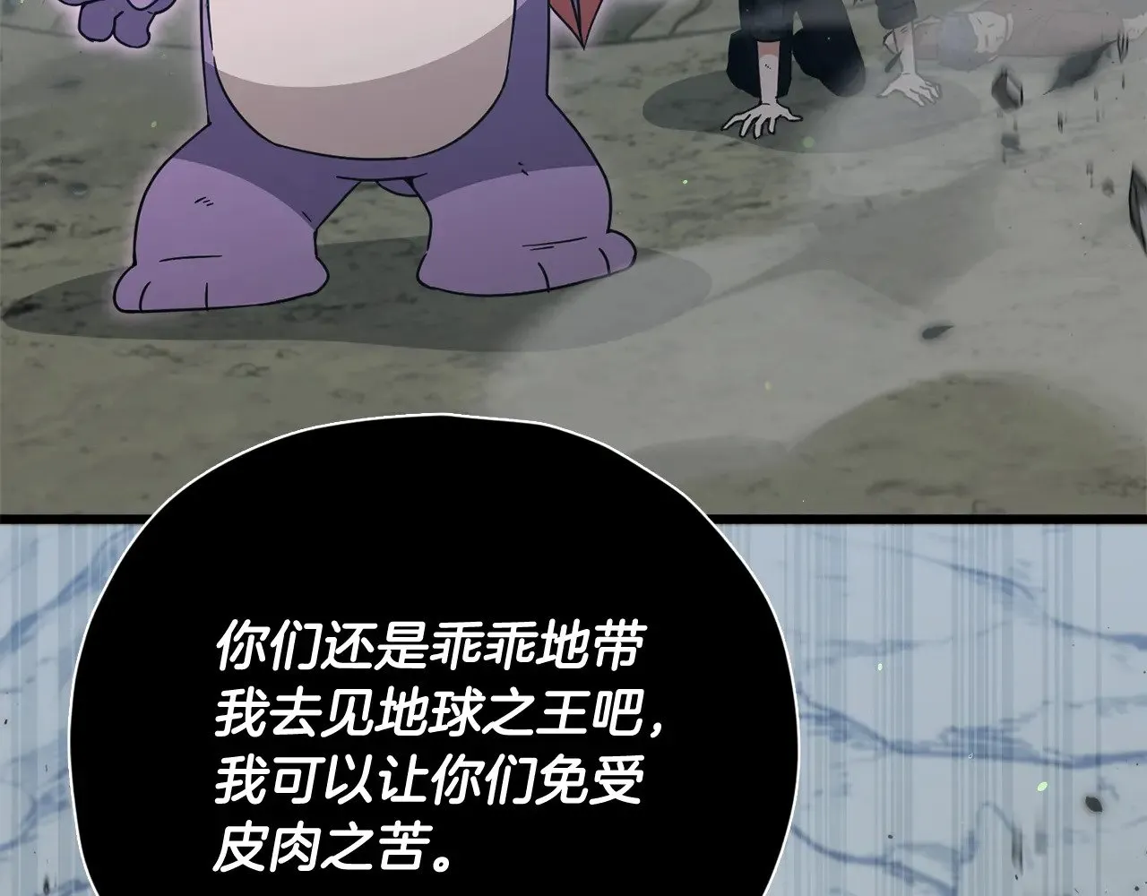 第176话 泡汤的约会 第4页