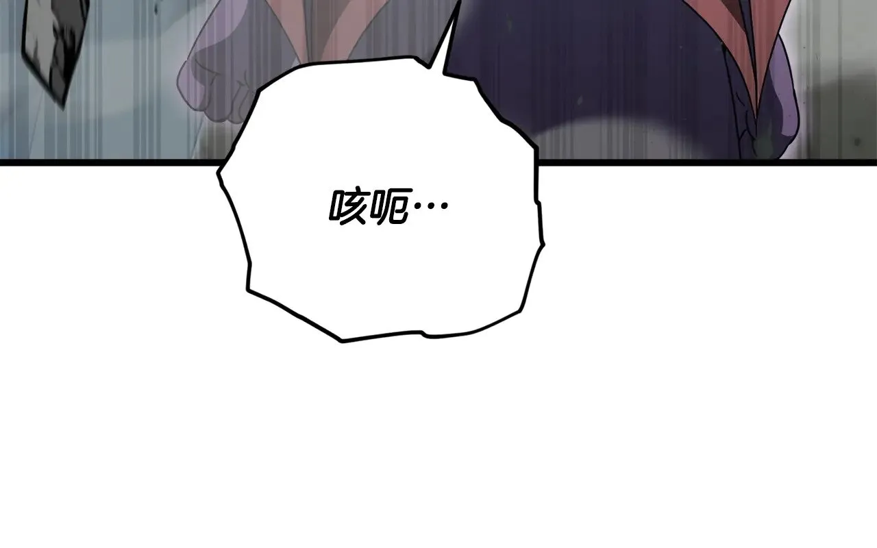第176话 泡汤的约会 第8页
