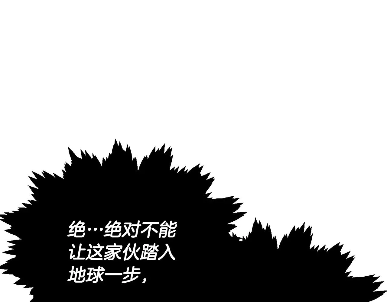 第176话 泡汤的约会 第9页