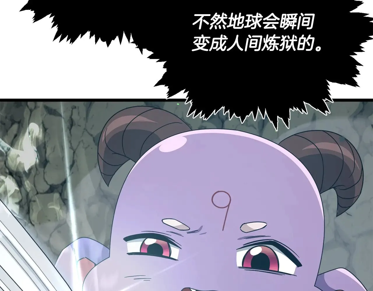第176话 泡汤的约会 第10页