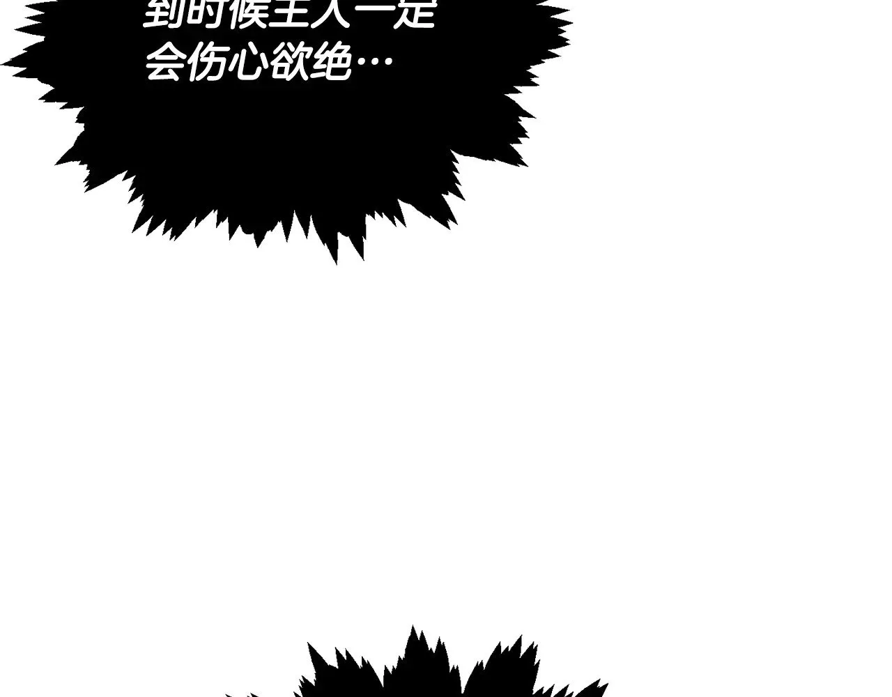 第176话 泡汤的约会 第12页