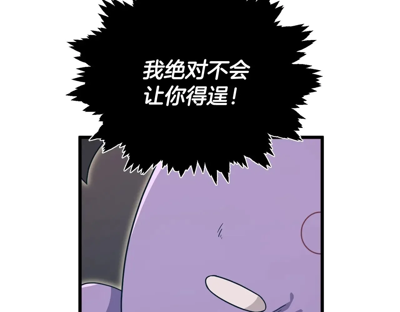 第176话 泡汤的约会 第13页
