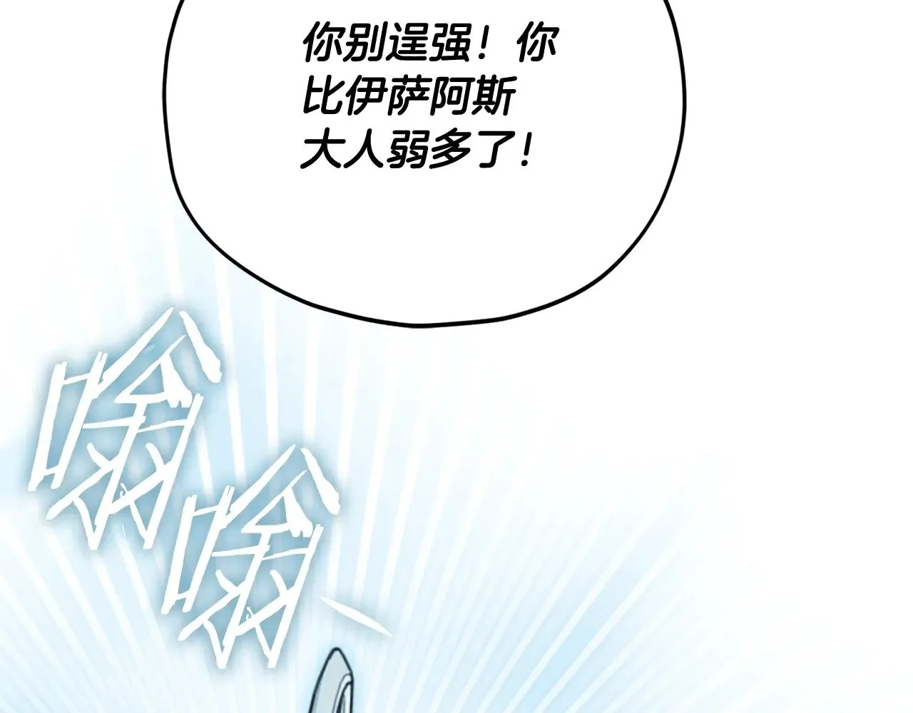 第176话 泡汤的约会 第15页