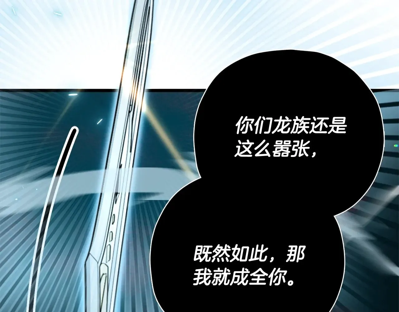 第176话 泡汤的约会 第16页