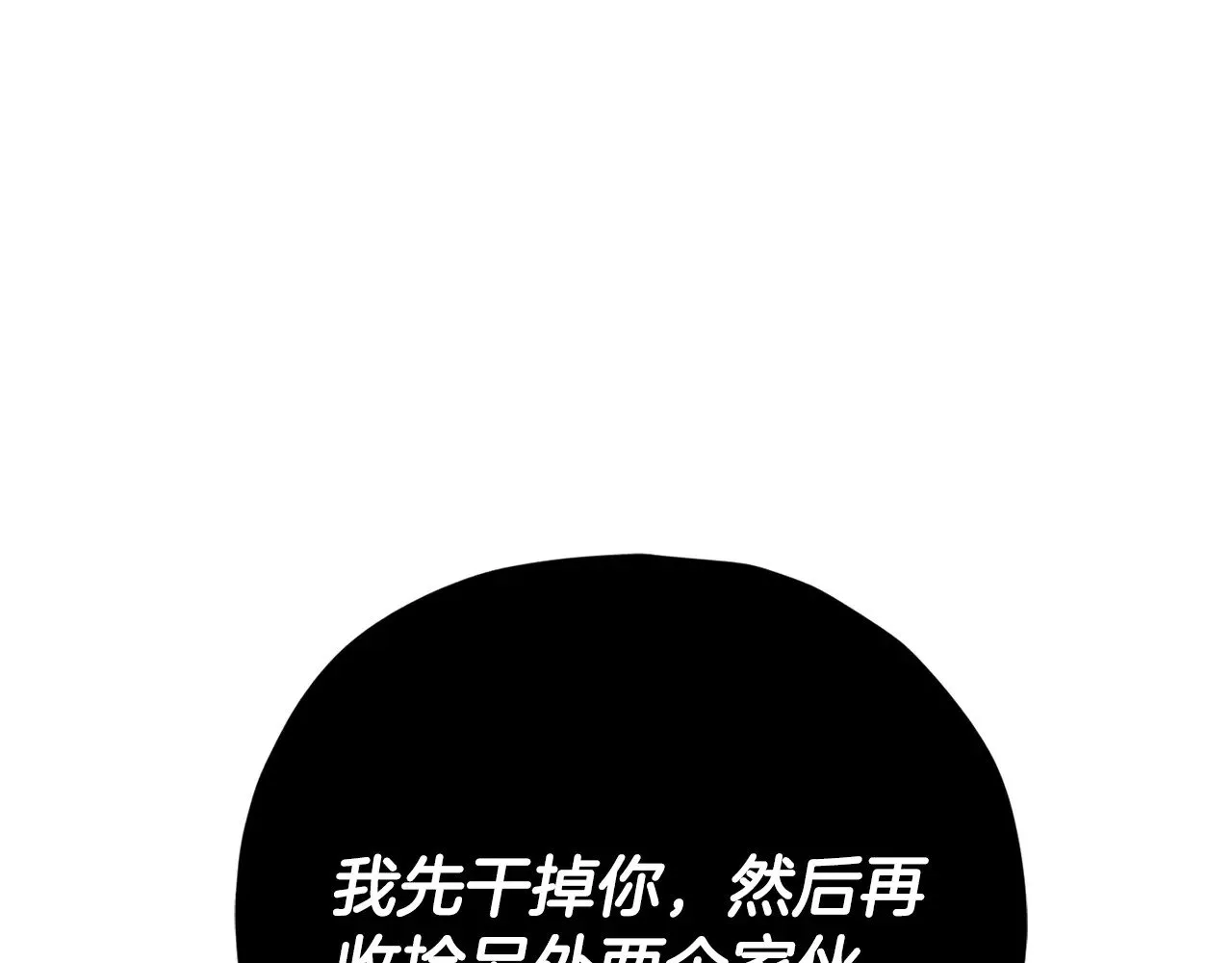 第176话 泡汤的约会 第19页