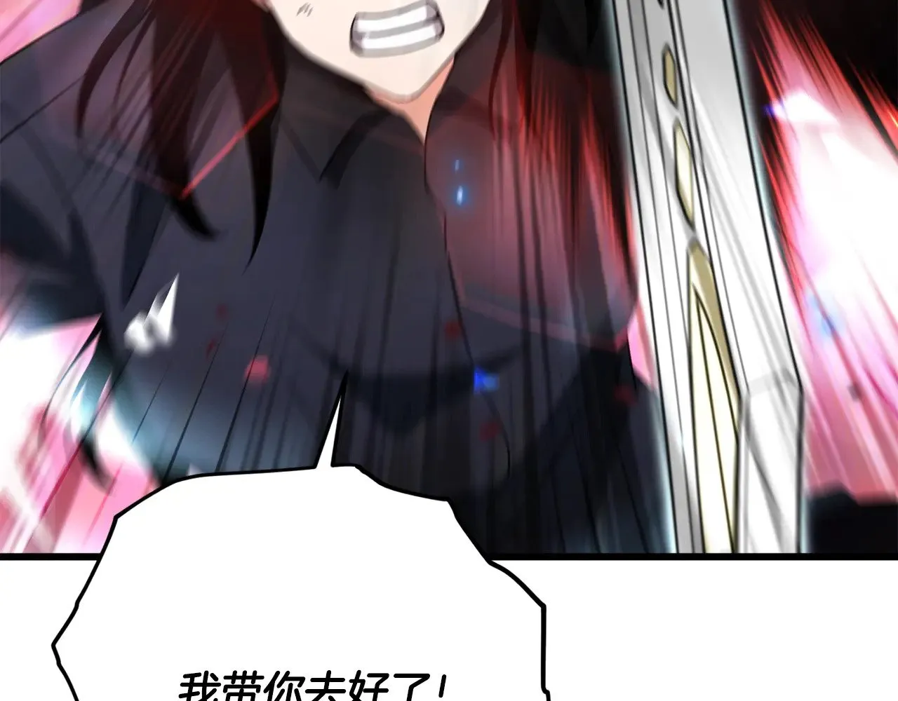 第176话 泡汤的约会 第31页