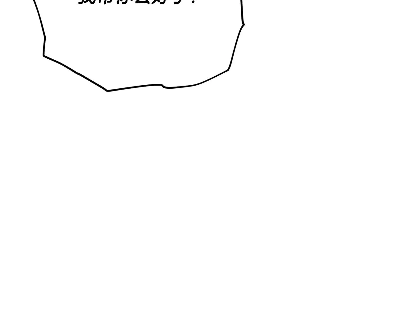 第176话 泡汤的约会 第32页